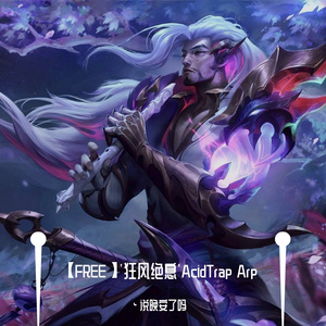 【FREE】'狂风绝息'AcidTrap Arp
