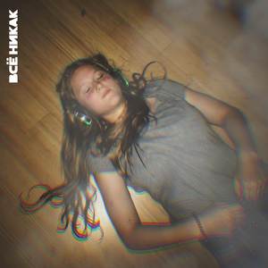 Кто тебе сказал