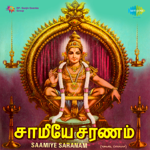 Saamiye Saranam,Pt. 1