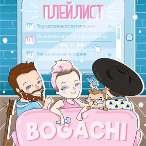 С днем рождения