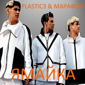 Звезда (feat. Марафон)