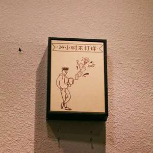 留下来陪你生活