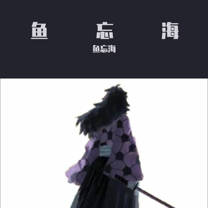 姜云升-浪漫主义