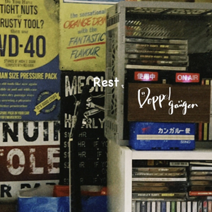 おふざけ繋ぎ (Re:take)