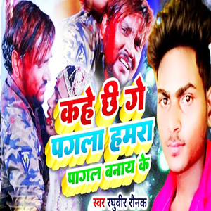 Kahe Chhi Ge Pagala Hamra Pagal Banay Ke