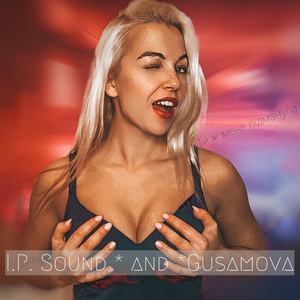 Ти ж мене пидманула