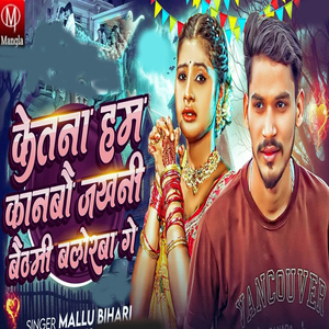 Ketana Ham Kanbau Jakhni Bathmi Balorba Ga