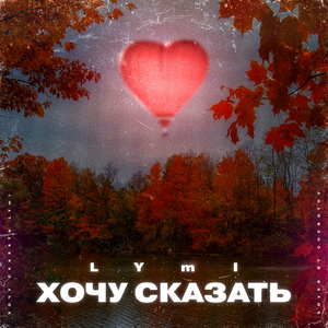 Остатки кислорода