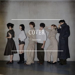 这一生遇见什么人都是路过（Annmsm remix）