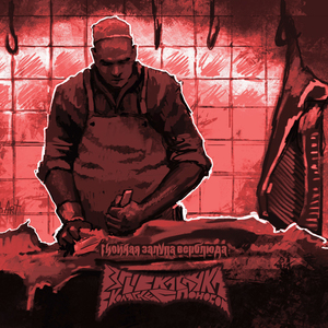 Сунь хуй в розетку