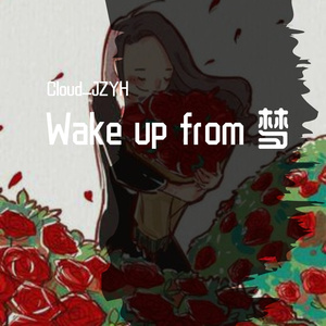 水塔之约（prod.dolbeatz）