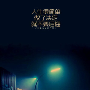 童家堡战歌(伴奏)