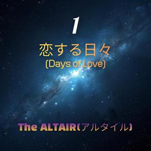 君に恋してる(In Love With You)