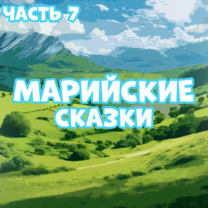 Царская шапка с тремя крестами