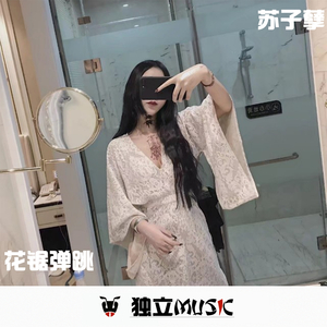 深渊花锯（DJ版）