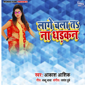 Lage Chala Ta Na Dhadkan