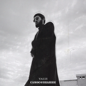 Самосознание