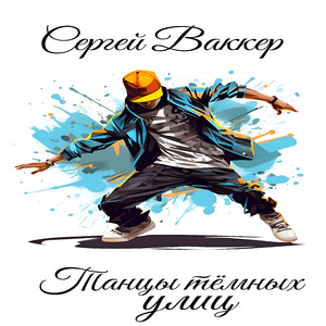 Настя