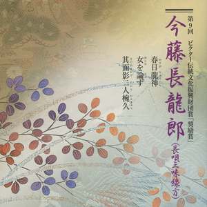 Sono Omokage Ninin Wankyu