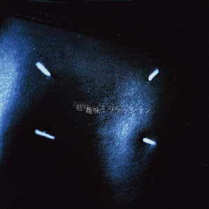 趣味：ファッション