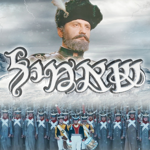 שאמיל (Freestyle)