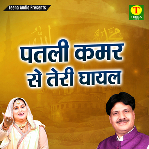 Patli Kamar Se Teri Ghayal