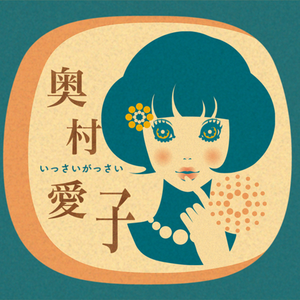 いっさいがっさい