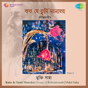 Dinantabelay Shesher Phasal