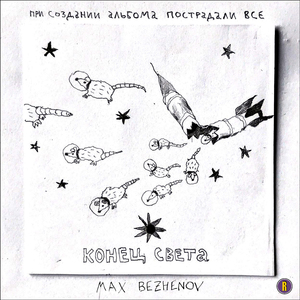 Чикен слайс