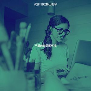 柔和的在职的时刻