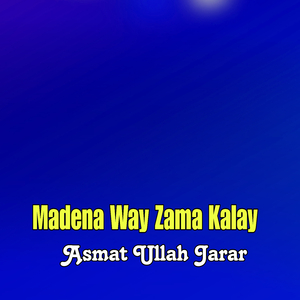 Meyasht Da Ramazan