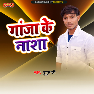 Ganja Ke Nasha