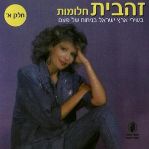 מחרוזת: ריח תפוח