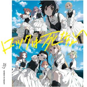 ロックは死なない