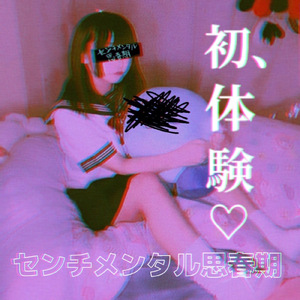 生命線