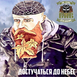 Осень навсегда