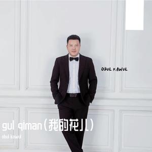 gul qiman