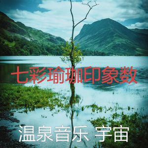 微妙的温泉心情