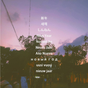 大年夜怪奇物语（Cover. 裘德）