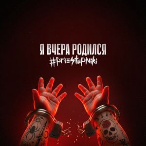 Героиня