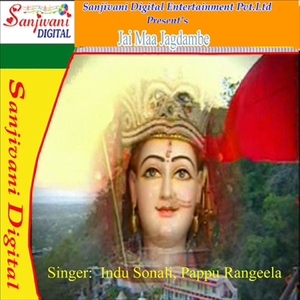 Challa Patan Devi Mai Darwar