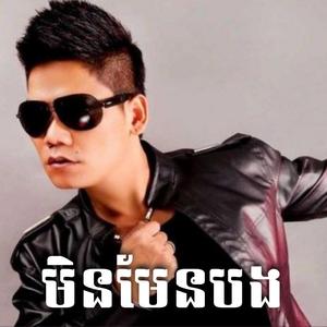 មិនមែនបង -Why Isn't It Me