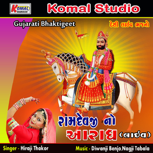 Malve Thi Podhyo Halki