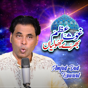 Ghous e Azam Bhary Jholiyan