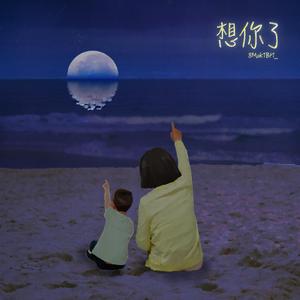 想你了（Prod.Veezy）