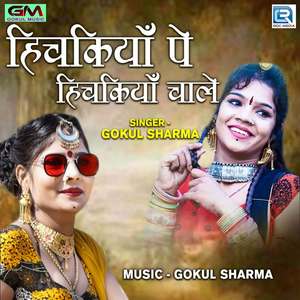 Hichkya Pe Hichkya Chale