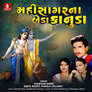 Mahisagr Na Beda Kanuda