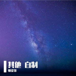 来自逝去的时光