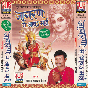 Mai Ke Mandirwa Me