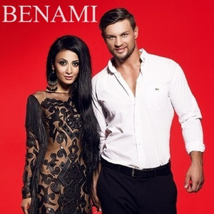 Побудь со мной